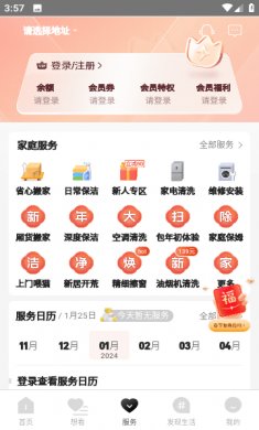 自如租房手机版下载4
