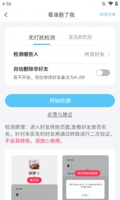 微粉清理安卓版下载