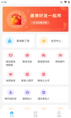 微粉清理安卓版下载2