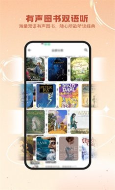 英语星app2025下载1
