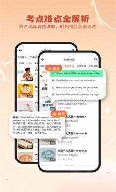 英语星app2025下载2