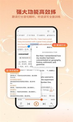 英语星app2025下载3