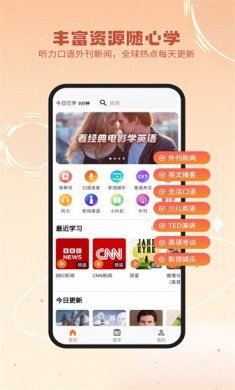 英语星app2025下载4