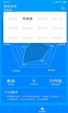 天气实时预报2024下载2