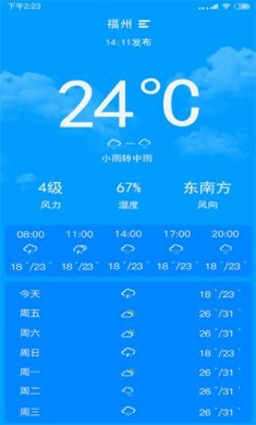 天气实时预报2024下载3