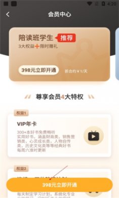666书友会最新版下载