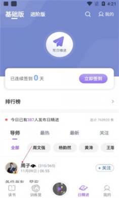 666书友会最新版下载2