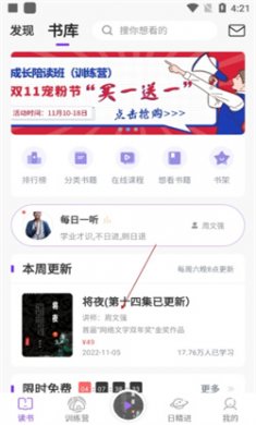 666书友会最新版下载3
