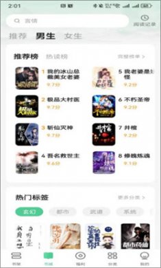 悠然免费小说阅读下载安装