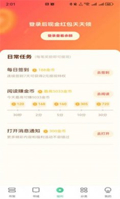 悠然免费小说阅读下载安装2