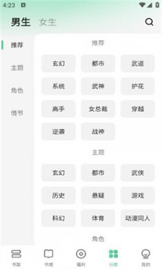悠然免费小说阅读下载安装4