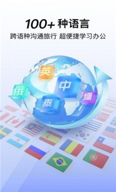 极速翻译器下载