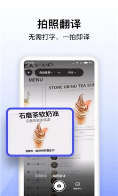 极速翻译器下载3