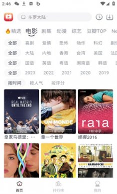 全民聚视app无广告版下载2
