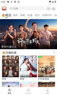 全民聚视app无广告版下载3