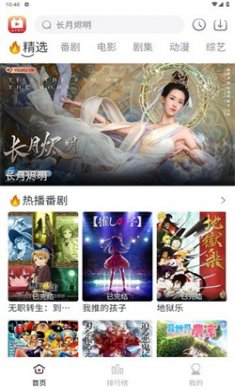 全民聚视app无广告版下载
