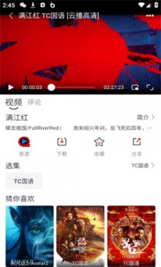 全民聚视app无广告版下载4