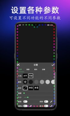 手持弹幕宝app2024下载3
