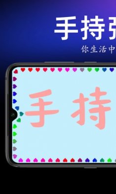 手持弹幕宝app2024下载5