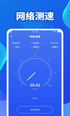 吉星流量最新版下载