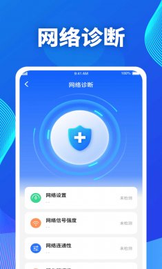 吉星流量最新版下载3