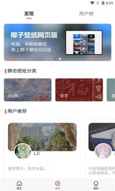 椰子壁纸下载免费3