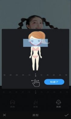 爱修图p图免费版下载2