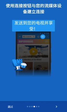 Web Video Caster投屏官方版下载2