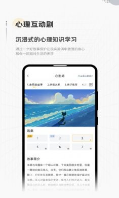 in日记app免费下载4