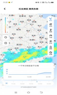 vivo原装天气预报下载2