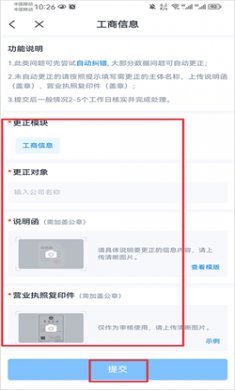 天眼查app下载安装