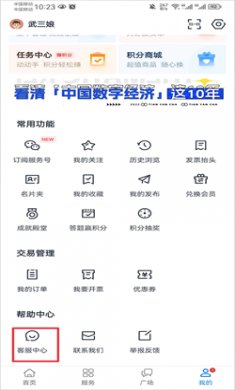 天眼查app下载安装2
