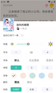 小说阁安卓版下载3