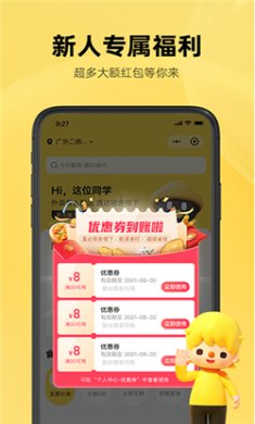 这位同学官网下载