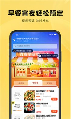 这位同学官网下载2