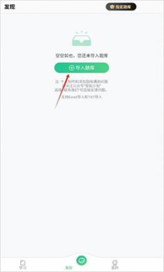 小包搜题下载安装
