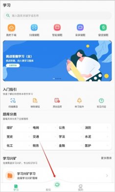 小包搜题下载安装3
