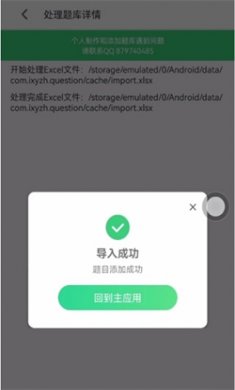 小包搜题下载安装4