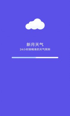 新月天气预报官网版下载3