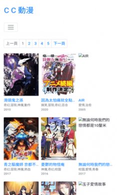 CC动漫安卓版下载3