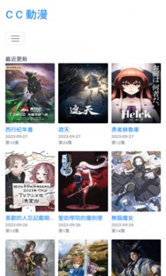 CC动漫安卓版下载