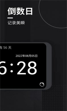 嘀嗒时钟app下载安卓