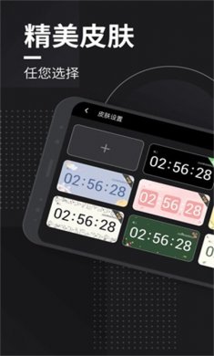 嘀嗒时钟app下载安卓3