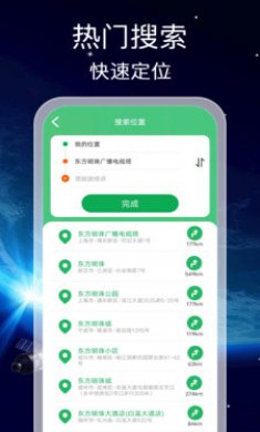 实时全景导航app下载2