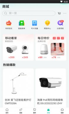 和家亲下载安装4