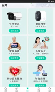 和家亲下载安装3