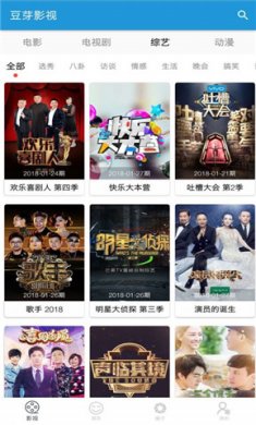 豆芽影视去广告纯净版下载2