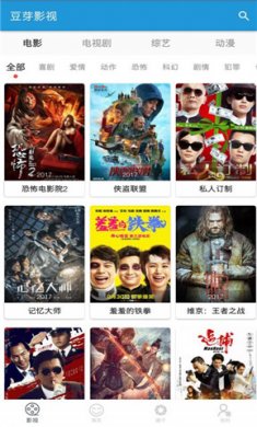 豆芽影视去广告纯净版下载3