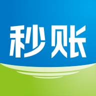 秒账手机版下载