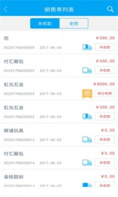 秒账手机版下载3
